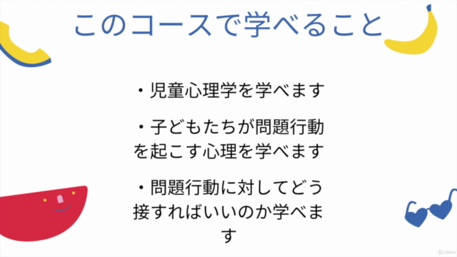 【ぐずる、暴れる、破壊する】子どもの問題行動を心理学で解決する方法 – Screenshot 2
