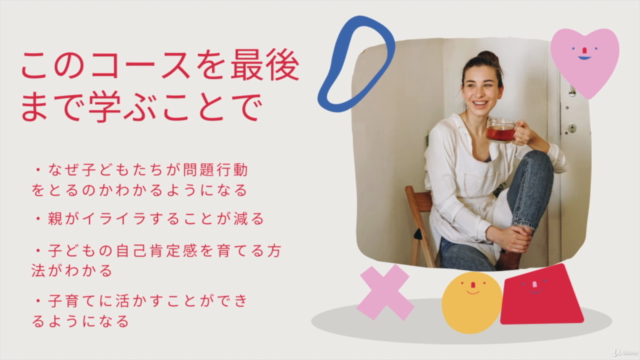 【ぐずる、暴れる、破壊する】子どもの問題行動を心理学で解決する方法 – Screenshot 4