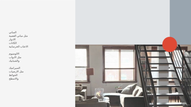 حصر الكميات للاعمال الاعتيادية والمعمارية – Screenshot 3