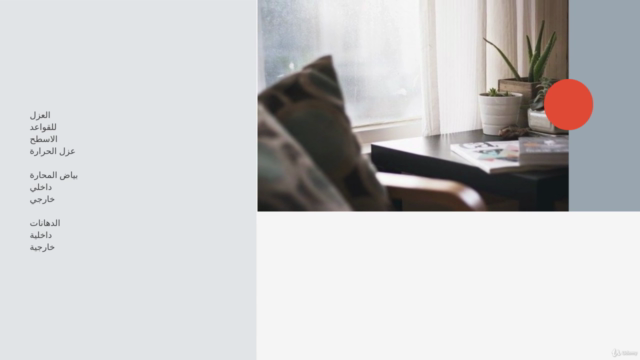 حصر الكميات للاعمال الاعتيادية والمعمارية – Screenshot 4