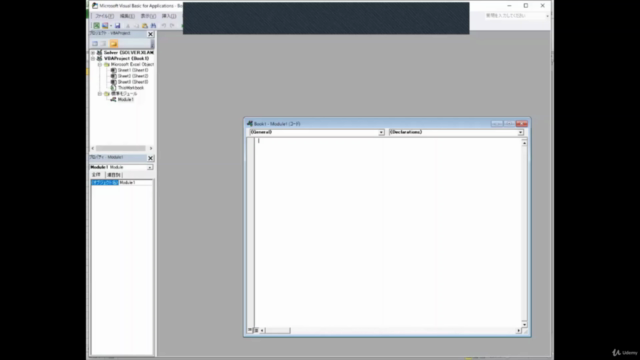 麻衣と一緒に Excel VBA プログラミング教室 入門編 – Screenshot 1