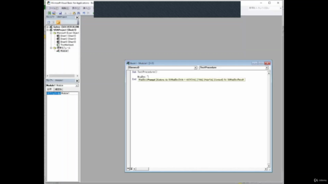 麻衣と一緒に Excel VBA プログラミング教室 入門編 – Screenshot 2