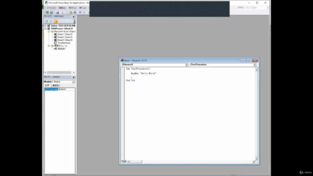 麻衣と一緒に Excel VBA プログラミング教室 入門編 – Screenshot 3