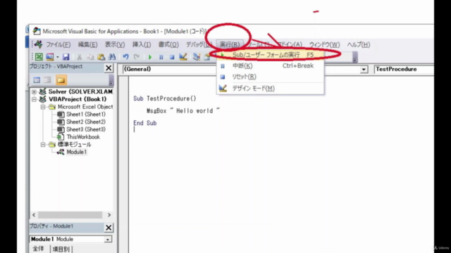麻衣と一緒に Excel VBA プログラミング教室 入門編 – Screenshot 4