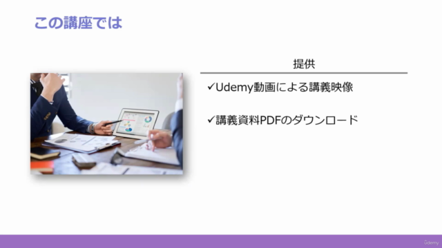 【データ分析入門(最初の3日)】文系の方や統計・データサイエンスにつまずいた方も実務で使える(考え方とExcel活用) – Screenshot 4