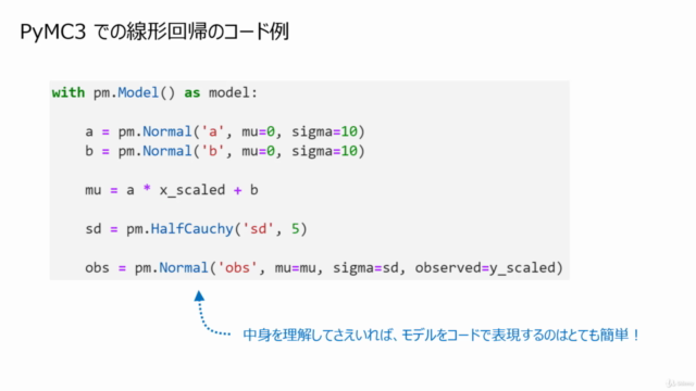 PyMC で学ぶ ベイズ統計モデリング 【基礎編】 – Screenshot 4
