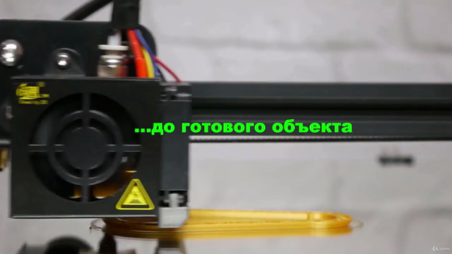 3D печать для начинающих | Узнать о 3D печати от инженера - Screenshot_03
