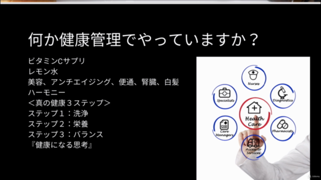 『高いパフォーマンスを発揮するためのビジネス健康管理術』 – Screenshot 1