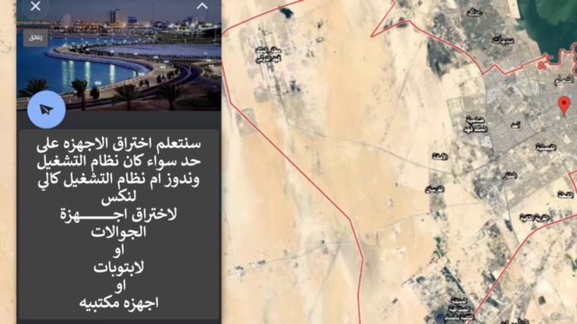 الهكر الأخلاقي الامن السيبراني ( متوسط ) 02 – Screenshot 4