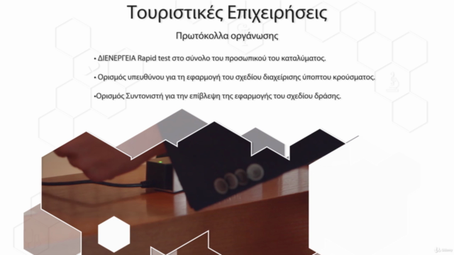 Μέτρα προφύλαξης και υγειονομικά πρωτόκολλα - COVID-19 - ΠΙΝ – Screenshot 1