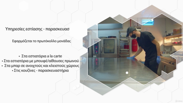 Μέτρα προφύλαξης και υγειονομικά πρωτόκολλα - COVID-19 - ΠΙΝ – Screenshot 4
