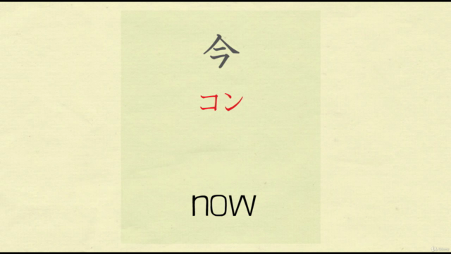 Ultimate Kanji JLPT N5 Course – Screenshot 3