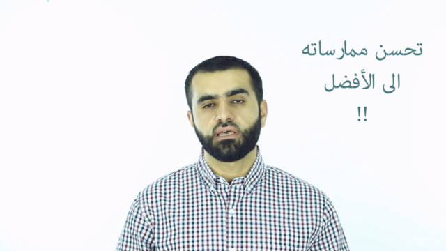 Professional Conduct in PM السلوك المهني في إدارة المشاريع – Screenshot 4
