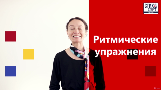 "Русский язык в стихах и играх" – Screenshot 2