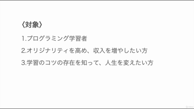 プログラミング学習を始める前に覚えておきたい「脳の仕組みの生かし方」 – Screenshot 4