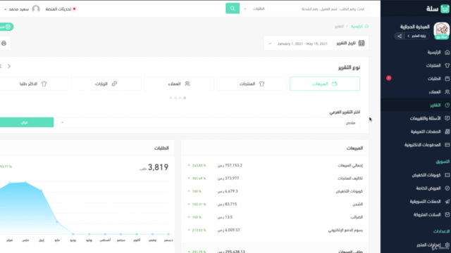 مهارات التسويق - ابدا تجارتك الالكترونية – Screenshot 2