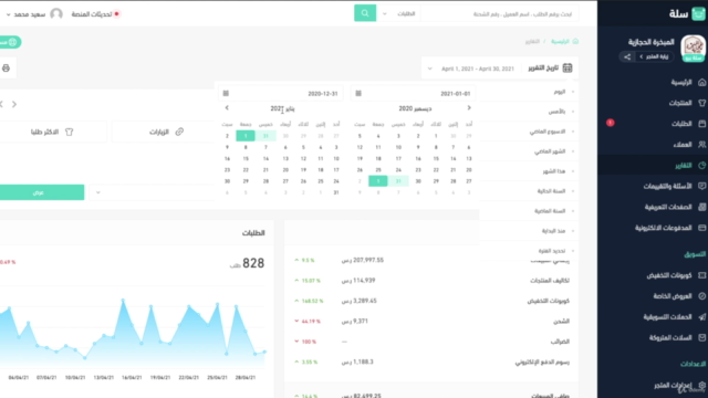 مهارات التسويق - ابدا تجارتك الالكترونية – Screenshot 3