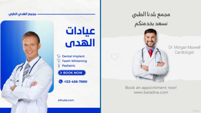 تعلم تصاميم السوشيال ميديا فى ساعة فقط – Screenshot 4