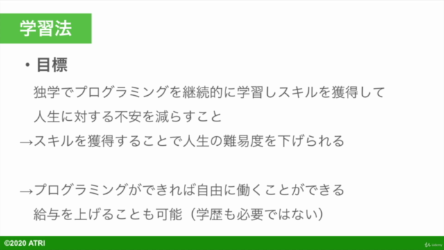失敗・挫折しないための科学的プログラミング学習法!独学力を身につけて一流プログラマーを目指す【習慣化・効率化・継続力】 – Screenshot 3