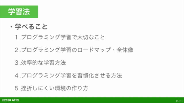 失敗・挫折しないための科学的プログラミング学習法!独学力を身につけて一流プログラマーを目指す【習慣化・効率化・継続力】 – Screenshot 4