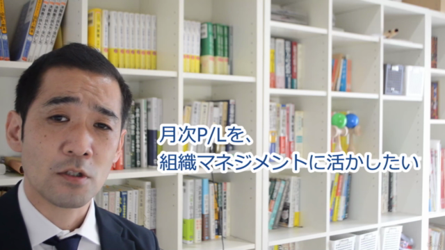 【管理職必見!】いちばんわかりやすい「業績管理会計」基礎講座 – Screenshot 1