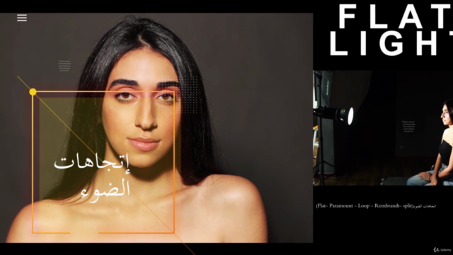 أساسيات الإضاءه للتصوير الفوتوغرافي في الأستوديو – Screenshot 2