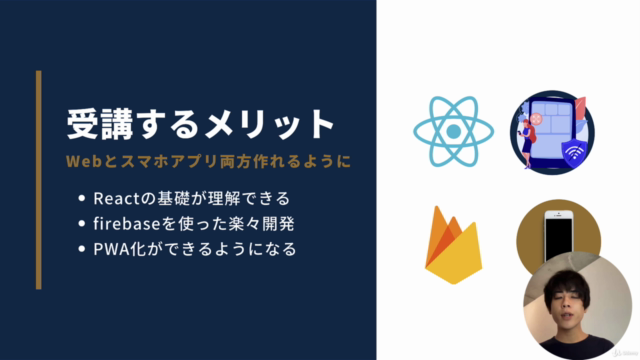 初心者がReactとfirebaseで作るモバイル対応PWAアプリケーション – Screenshot 1