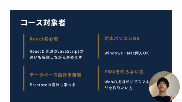 初心者がReactとfirebaseで作るモバイル対応PWAアプリケーション – Screenshot 4