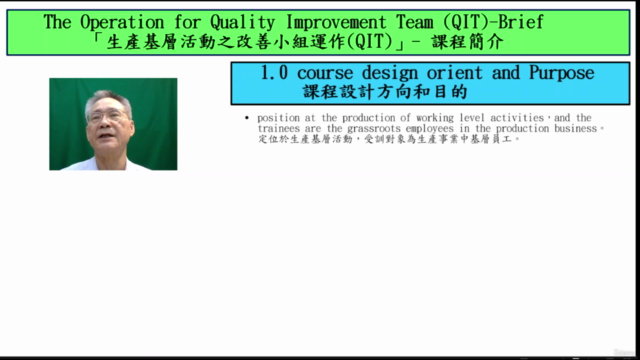 生產基層活動之改善小組運作QIT-The Operation for Quality Improvement Team - Screenshot_01