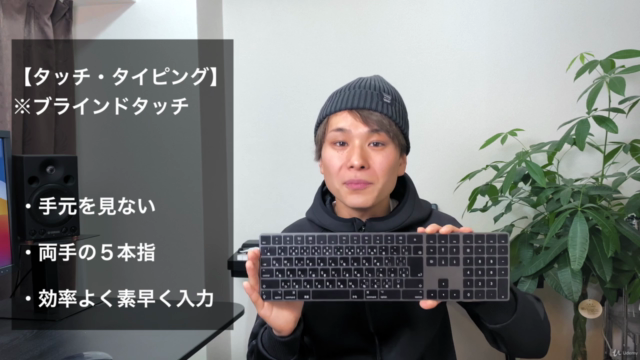 【初心者向け】キーボードを見ないでタイピングができる練習方法【タッチタイピング・ブラインドタッチ】 – Screenshot 1