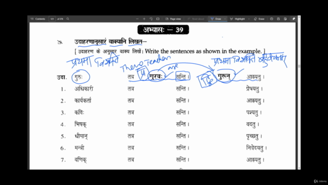 Learn Easy Complete Comprehensive Sanskrit for Competency – Screenshot 1