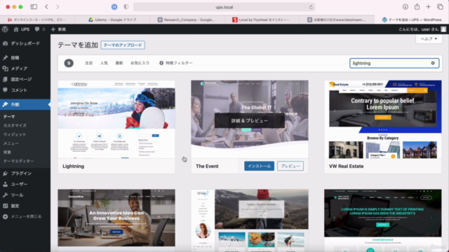 ノーコードでシンプルな企業サイトを作るWordPress講座 – Screenshot 1