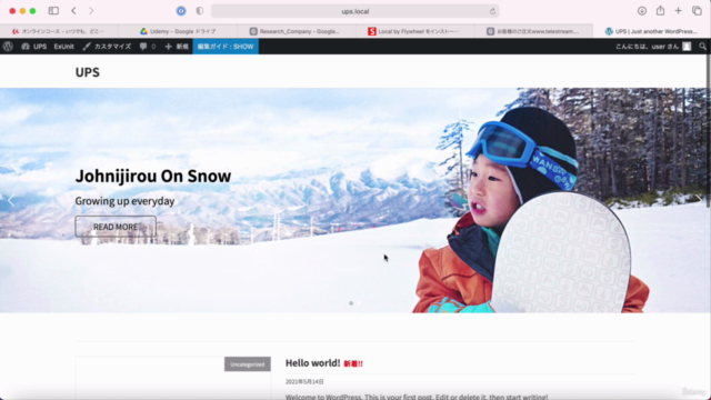 ノーコードでシンプルな企業サイトを作るWordPress講座 – Screenshot 2