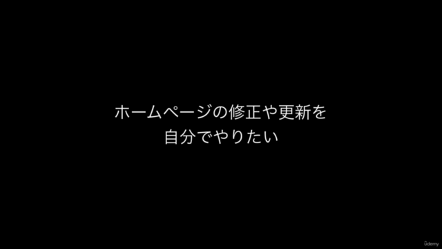 ノーコードでシンプルな企業サイトを作るWordPress講座 – Screenshot 4