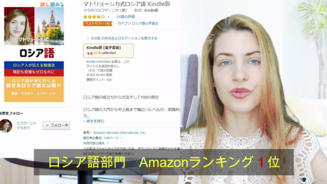 【初心者向け無料講座】ゼロからでも自然に身につくロシア語「入門編・表現編」 – Screenshot 4