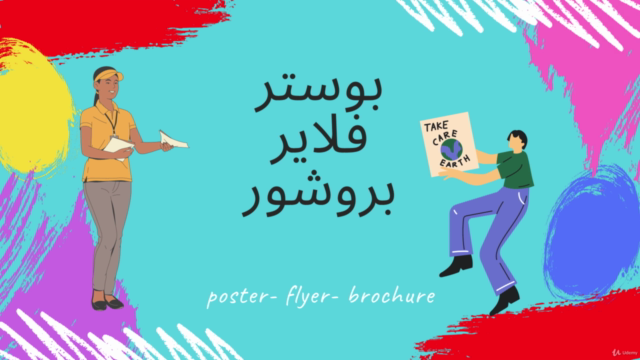 تصميم المطبوعات الاعلانية – Screenshot 1