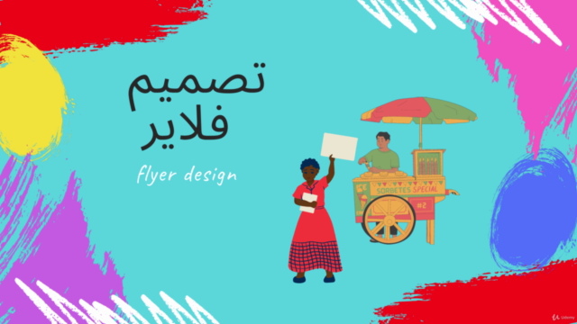 تصميم المطبوعات الاعلانية – Screenshot 2