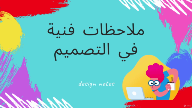 تصميم المطبوعات الاعلانية – Screenshot 3