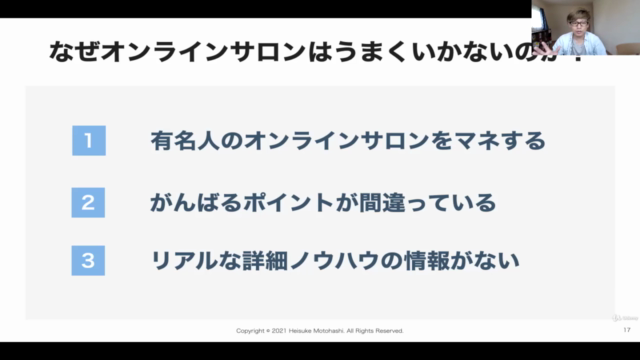 失敗しないためオンラインサロンの始め方 - Screenshot_01