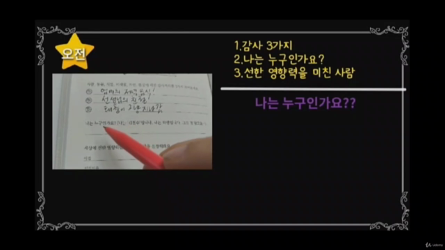 AI시대에 꼭 필요한 미래저널과 미래리딩 – Screenshot 1