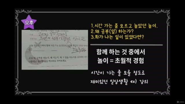 AI시대에 꼭 필요한 미래저널과 미래리딩 – Screenshot 3