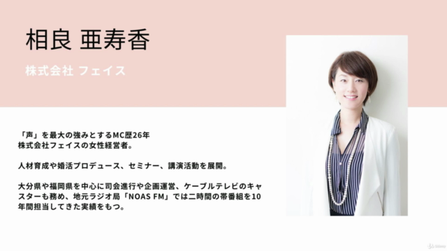 苦手な話し方を克服「緊張せずにスムーズに話せるようになる話し方講座」 – Screenshot 1