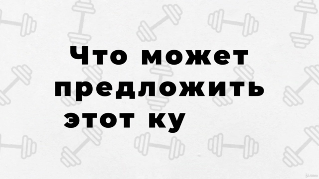 Курс по здоровому и быстрому похудению – Screenshot 1