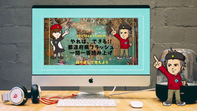 やれば、できる!!都道府県フラッシュ一問一答読み上げ – Screenshot 1
