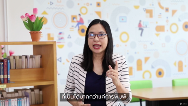 Digital Literacy - ทักษะการใช้ดิจิทัลด้วย Microsoft Word – Screenshot 1
