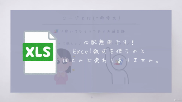 【新IDE対応】Google Apps Script(GAS)の基礎を完全習得 -初心者歓迎-【爆速で習得しちゃおう】 – Screenshot 3