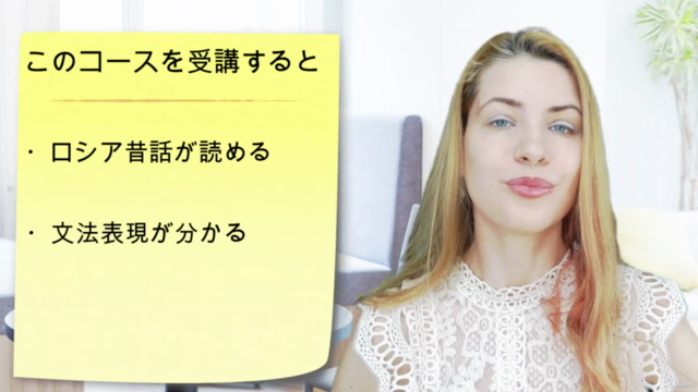 ロシア童話から学ぶロシア語『マーシャと熊』 – Screenshot 2