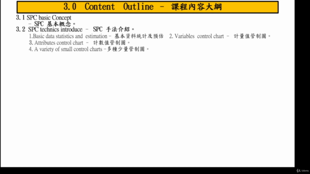 SPC活用速成及軟體簡介-SPC Quick Learning and Software App. Practice – Screenshot 3