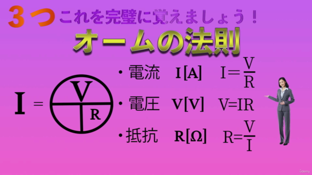 制限時間40分から→30分に実技試験を圧縮!【第二種電気工事士実技試験】 – Screenshot 2