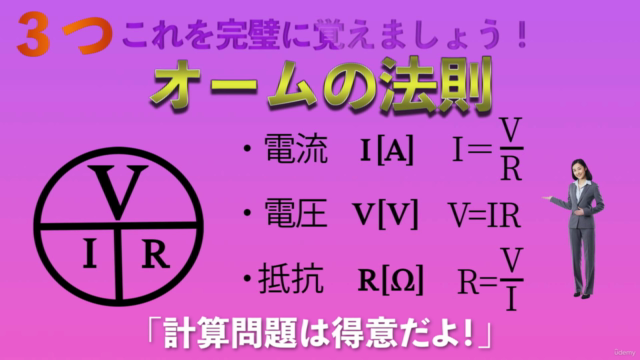制限時間40分から→30分に実技試験を圧縮!【第二種電気工事士実技試験】 – Screenshot 4